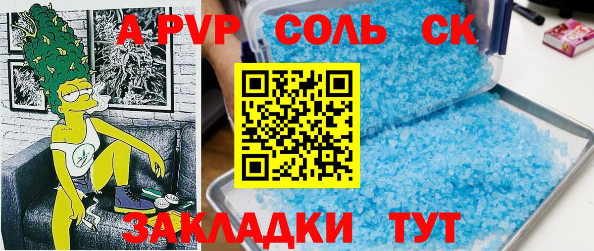 Alfa_PVP СК КРИС  А ПВП СК  Alpha PVP кристаллы  Надым  купить наркоту  Вход с VPN 