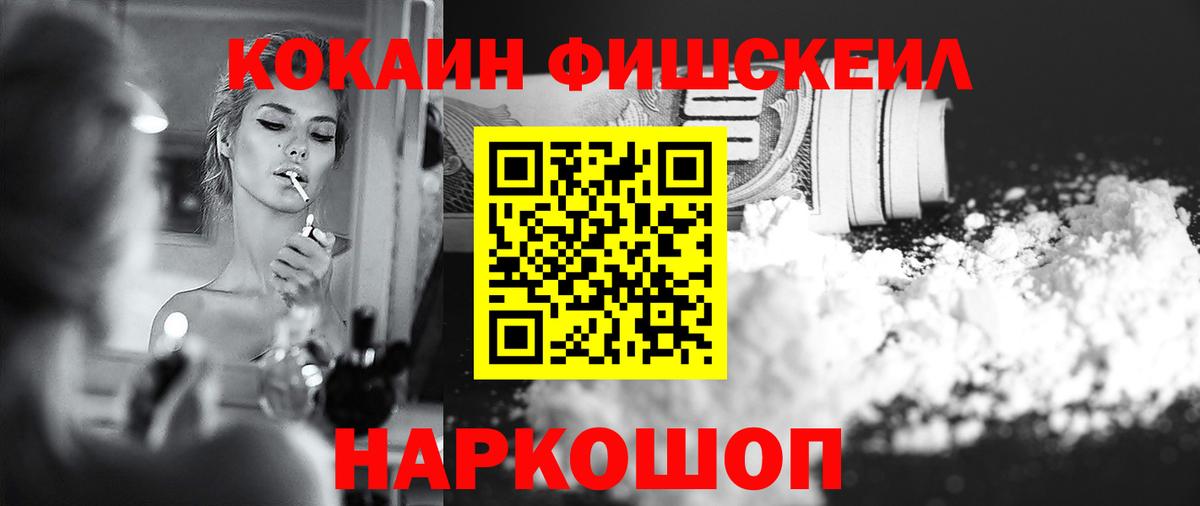 COCAIN Columbia  Вход с VPN  Кокаин VHQ  Надым 