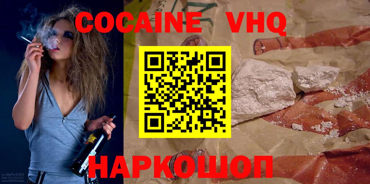КОКАИН Fish Scale Надым