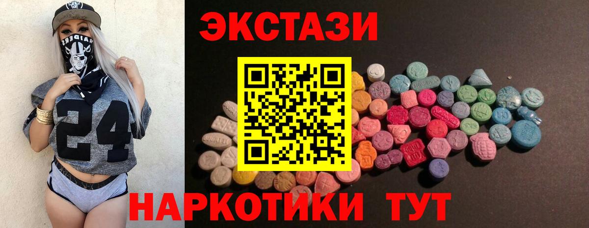 Экстази VHQ Надым