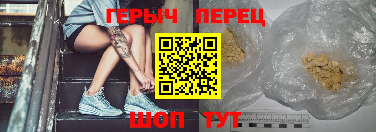 ГЕРОИН герыч Надым