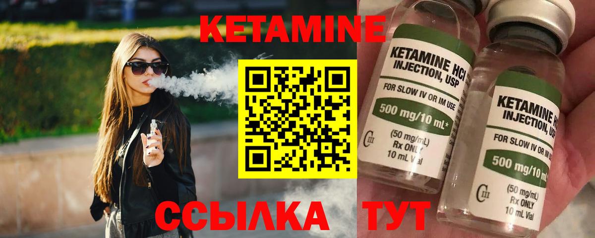 КЕТАМИН ketamine Надым