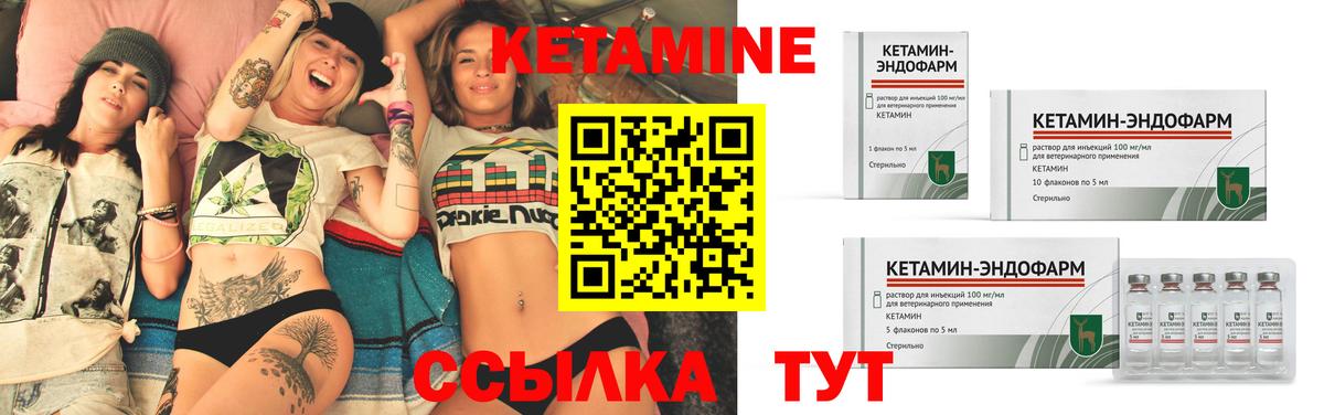 КЕТАМИН ketamine  Вход с VPN  Надым 