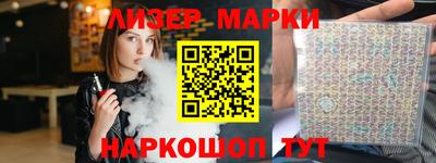 марки nbome Гусь-Хрустальный