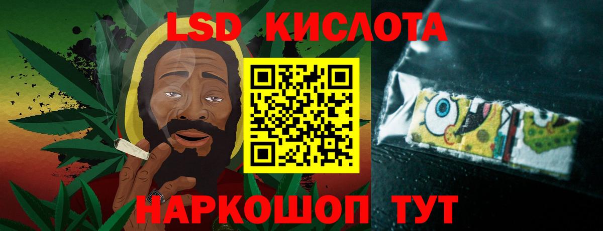 LSD-25 экстази кислота  ЛСД экстази  Надым  Вход с VPN 