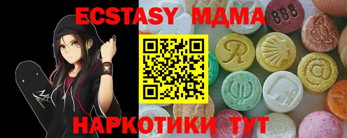 МДМА crystal Надым