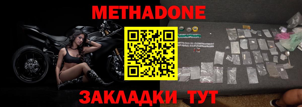 МЕТАДОН VHQ  Вход с VPN  Надым 