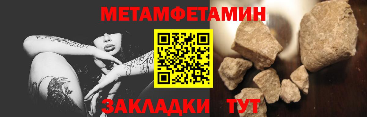 Надым  Первитин Methamphetamine  Вход с VPN 