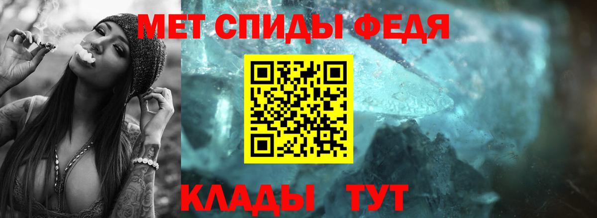 Метамфетамин винт Надым