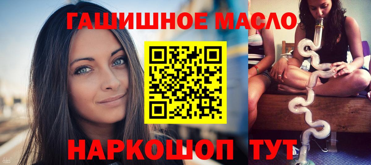 Дистиллят ТГК вейп с тгк Надым